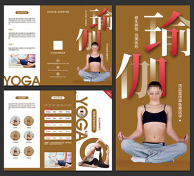 瑜伽健身会所三折页