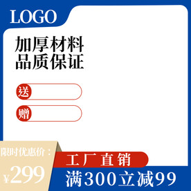 淘宝天猫五金材料主图边框