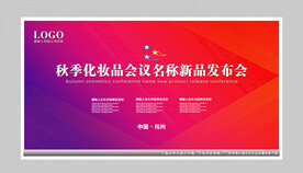 新品发布会图片