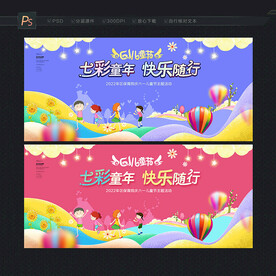 61活动背景