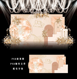 香槟色婚礼背景