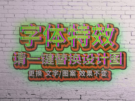 黄色墙绘字体效果