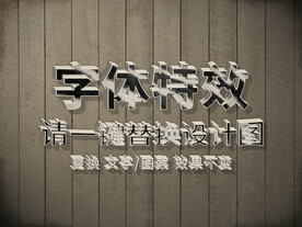 金属复古立体字