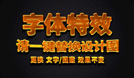 超级流光纹理金属字体