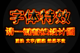 熔岩燃烧字体