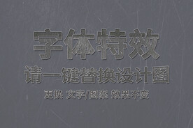 立体金属划痕字