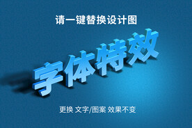 蓝色绚丽3D立体字