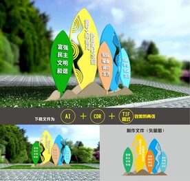 创文雕塑