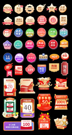 淘宝天猫活动促销标签优惠券