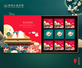 月饼包装 中秋礼盒 平面展开图