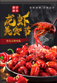 美食