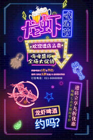 龙虾啤酒节图片