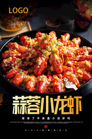 蒜蓉小龙虾图片