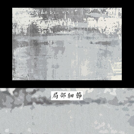 侘寂ins风地毯 北欧抽象地毯