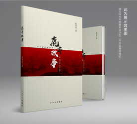 文学书籍封面设计图片