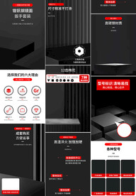 五金工具万能活动扳手详情页描述