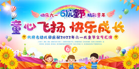 六一儿童节活动背景