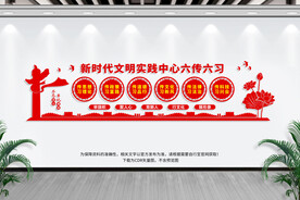 新时代文明实践中心