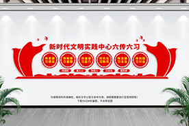 新时代文明实践中心