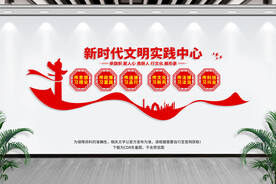 新时代文明实践中心