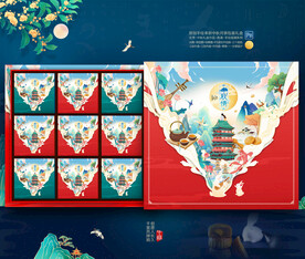 月饼包装 中秋礼盒