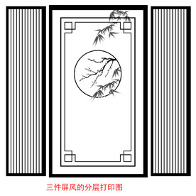 高清分层透明底屏风打印图三件套