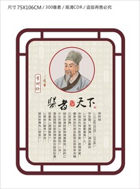 李时珍