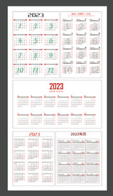 2023日历