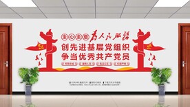 争当优秀党员文化墙