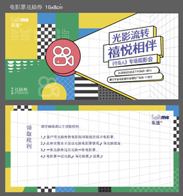 地产活动物料