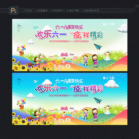 61儿童节活动