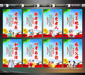 养老院敬老院关爱老人