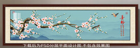 高清梅花装饰画