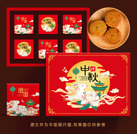 月饼包装礼盒