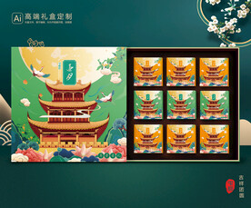 月饼包装 中秋礼盒 平面展开图