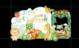 儿童节端午节双节活动公司