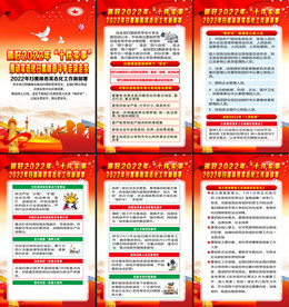 2022常态化扫黑除恶十件实事