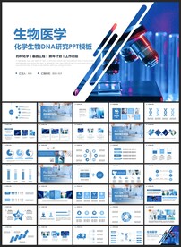 生物基因工程医学病毒PPT