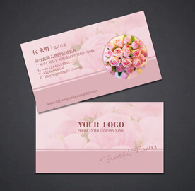 护肤品名片 化妆名片