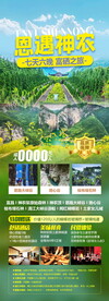旅游海报