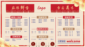 菜单菜牌湖南菜