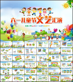 儿童节宝贝成长相册毕业纪念册