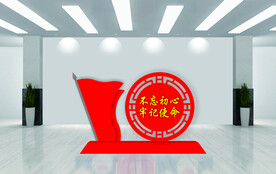 不忘初心牢记使命