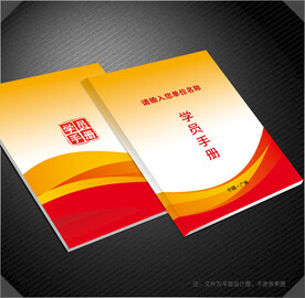 学员手册