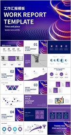 酷炫时尚高档工作汇报方案ppt