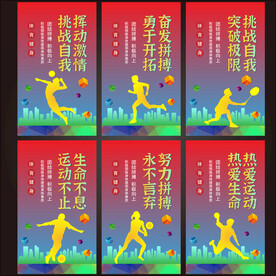 运动会