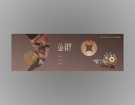 商铺海报商业地产广告