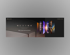 精装公寓高端地产广告