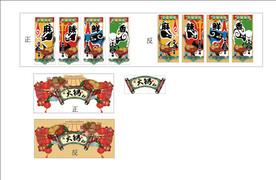 国潮风火锅节主题吊旗