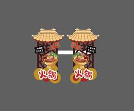 火锅节镂空吊挂